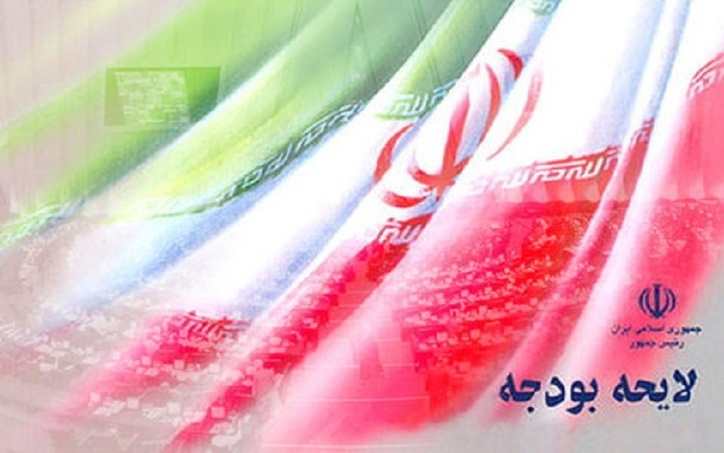 فرآیند بودجه ۱۴۰۱ آغاز شد