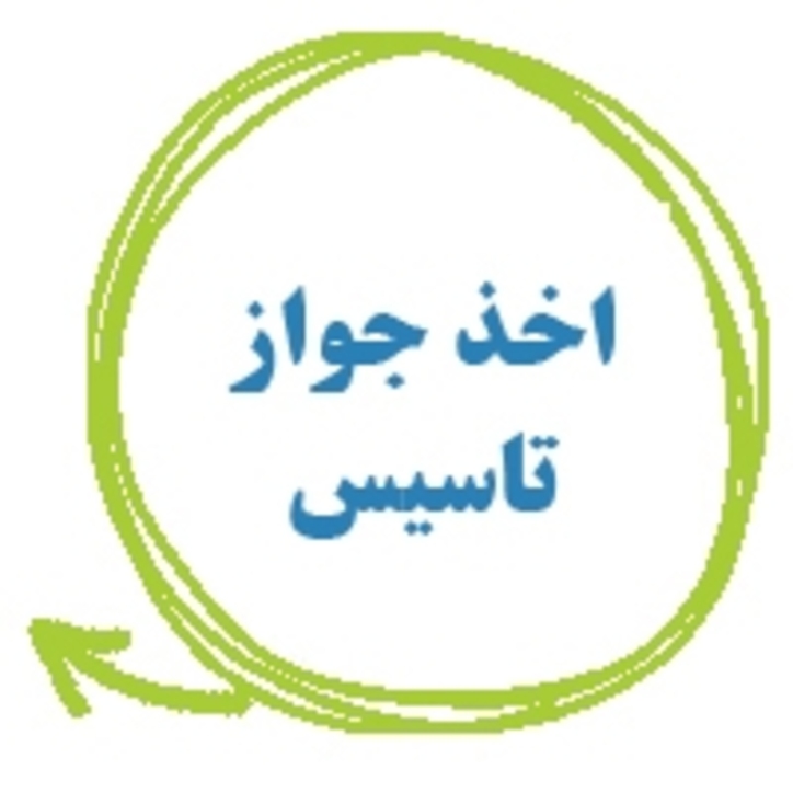 ۸۹۹ جواز تأسیس صنعتی طی ۴ ماه در یزد صادر شد