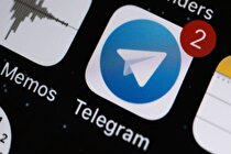 تلگرام یک قابلیت جدید مثل واتس اپ اضافه می‌کند + عکس