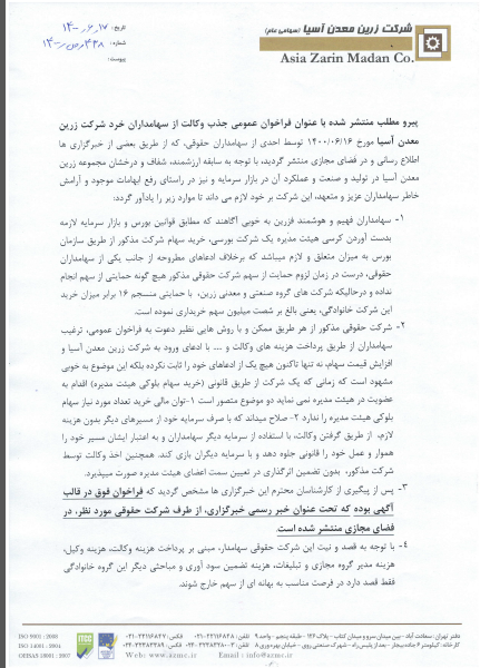 جوابیه جوابیه
