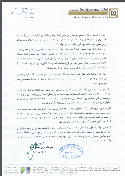 جوابیه جوابیه
