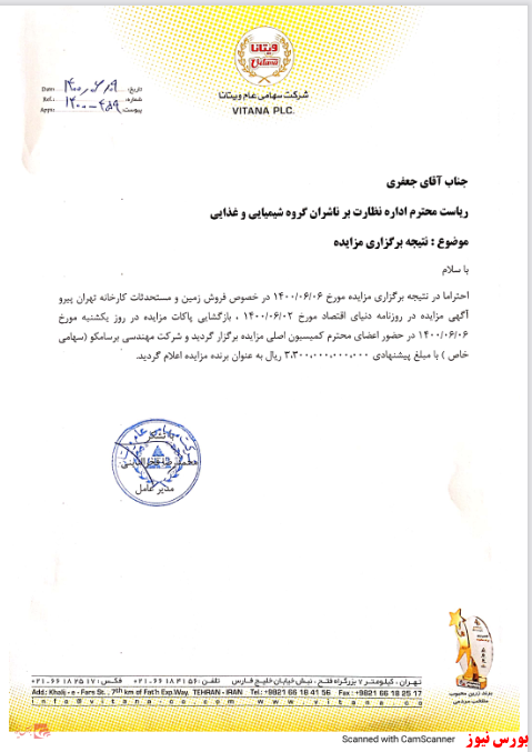 فروش زمین فروش زمین