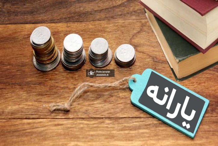 یارانه شهریور ۱۴۰۰ امشب واریز می‌شود