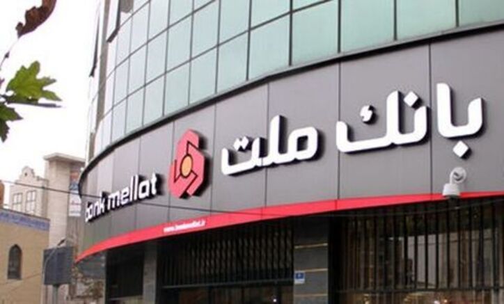 افتتاح مرکز واکسیناسیون کووید ۱۹ بانک ملت