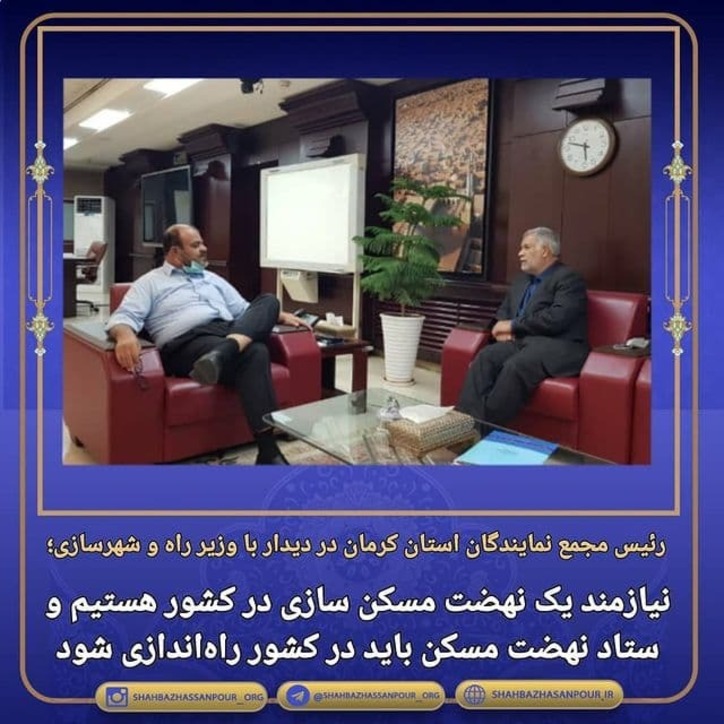 نیازمند یک نهضت مسکن سازی در کشور هستیم و ستاد نهضت مسکن باید در کشور راه‌اندازی شود
