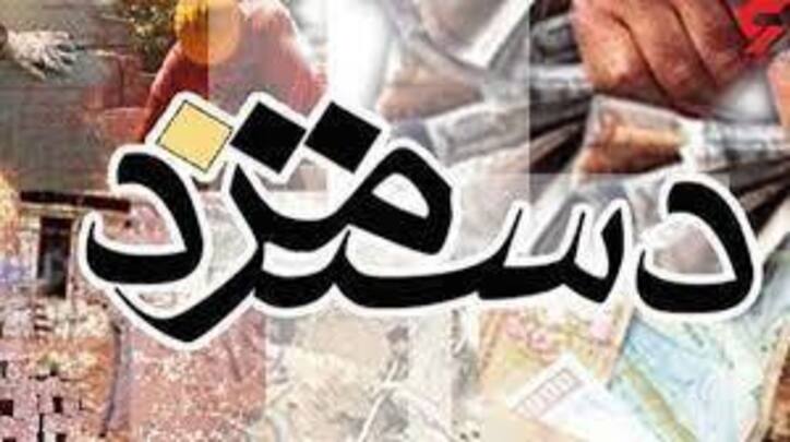 لزوم پشتیبانی از طبقه مولد با اصلاح دستمزد
