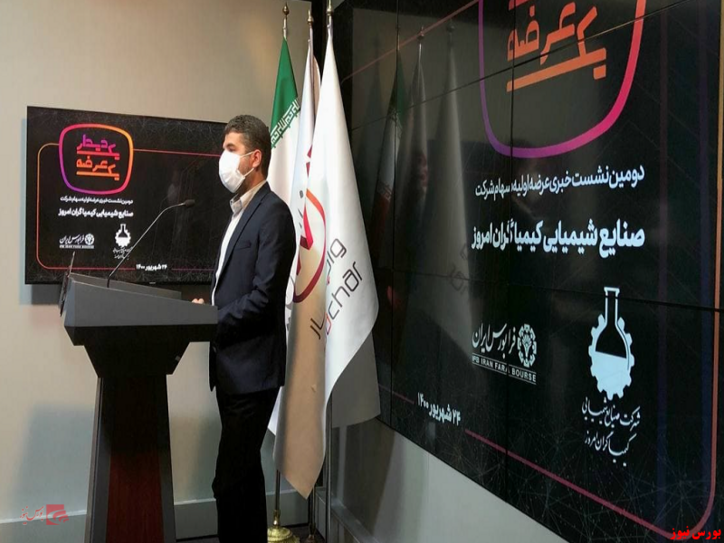 صبا تامین برای حمایت از عرضه 