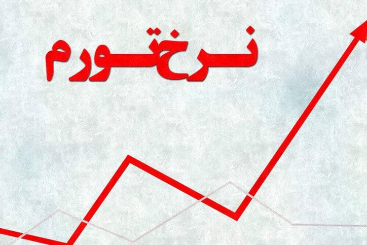 افزایش نرخ تورم در کشور‌های فرانسوی زبان
