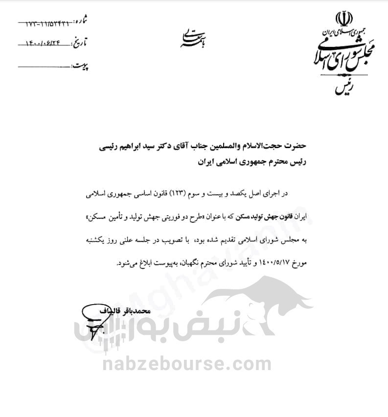 خبری مهم و تاثیرگذار برای سهامداران سیمان و فولاد