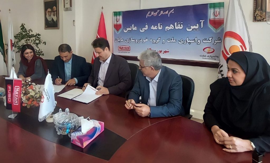 انعقاد تفاهم نامه همکاری شرکت واسپاری ملت و خودرو سازی مایان دیزل انعقاد تفاهم نامه همکاری شرکت واسپاری ملت و خودرو سازی مایان دیزل