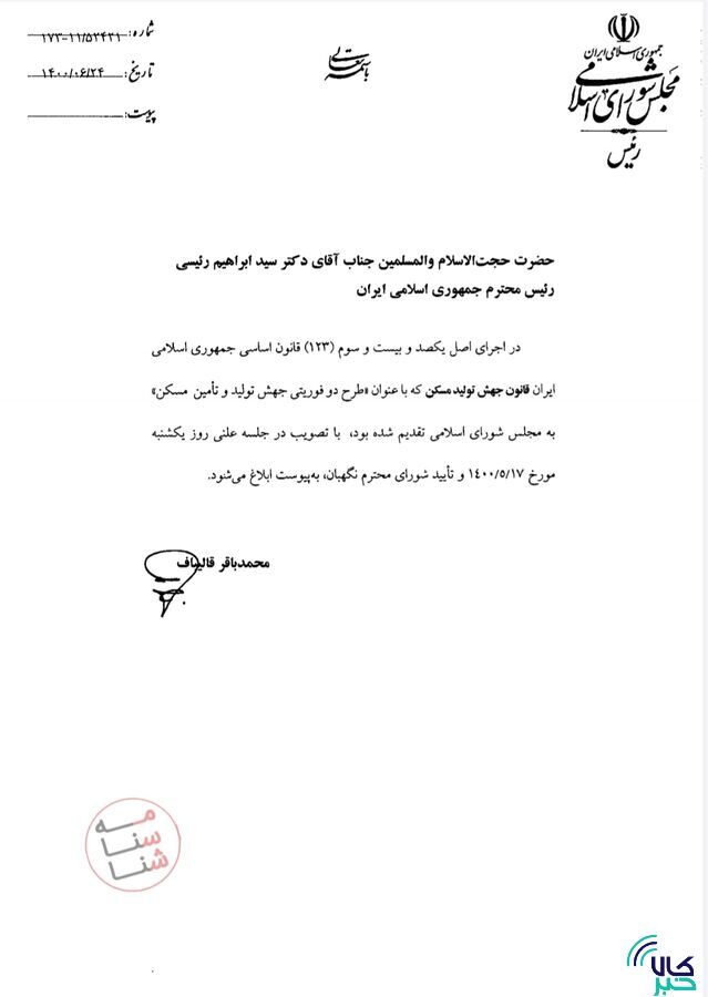 نقش مهم بورس کالا در قانون «جهش تولید مسکن» نقش مهم بورس کالا در قانون «جهش تولید مسکن»