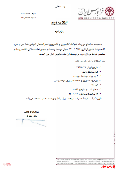 درج نماد معاملاتی درج نماد معاملاتی