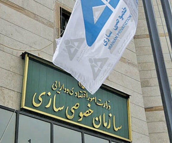 رییس کل سازمان خصوصی سازی منصوب شد