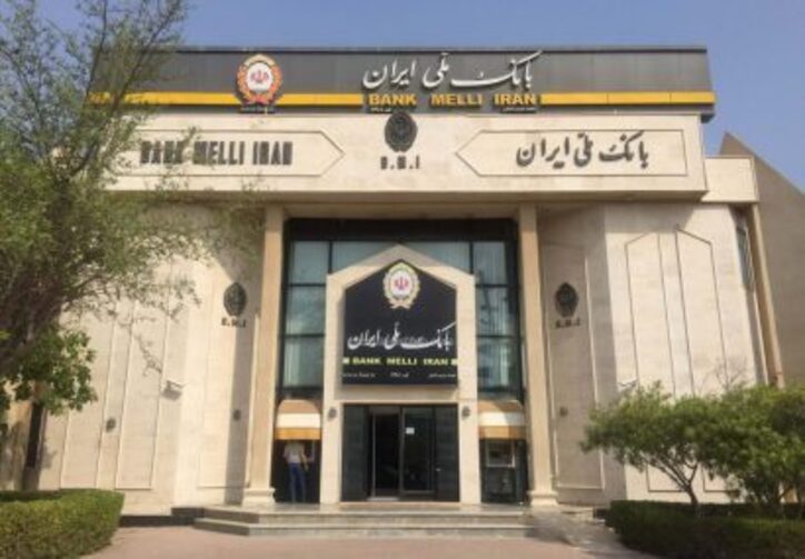 بانک ملی با زیان انباشته مواجه است