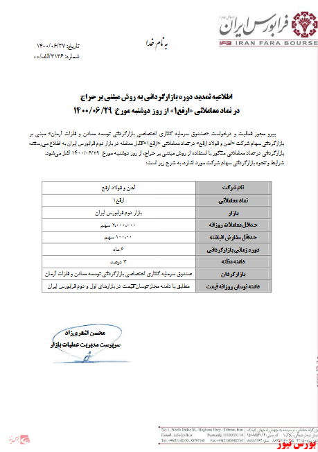 زمان بازارگردانی زمان بازارگردانی