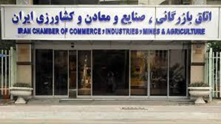 برگزاری انتخابات میان‌دوره‌ای کمیسیون‌های اتاق ایران
