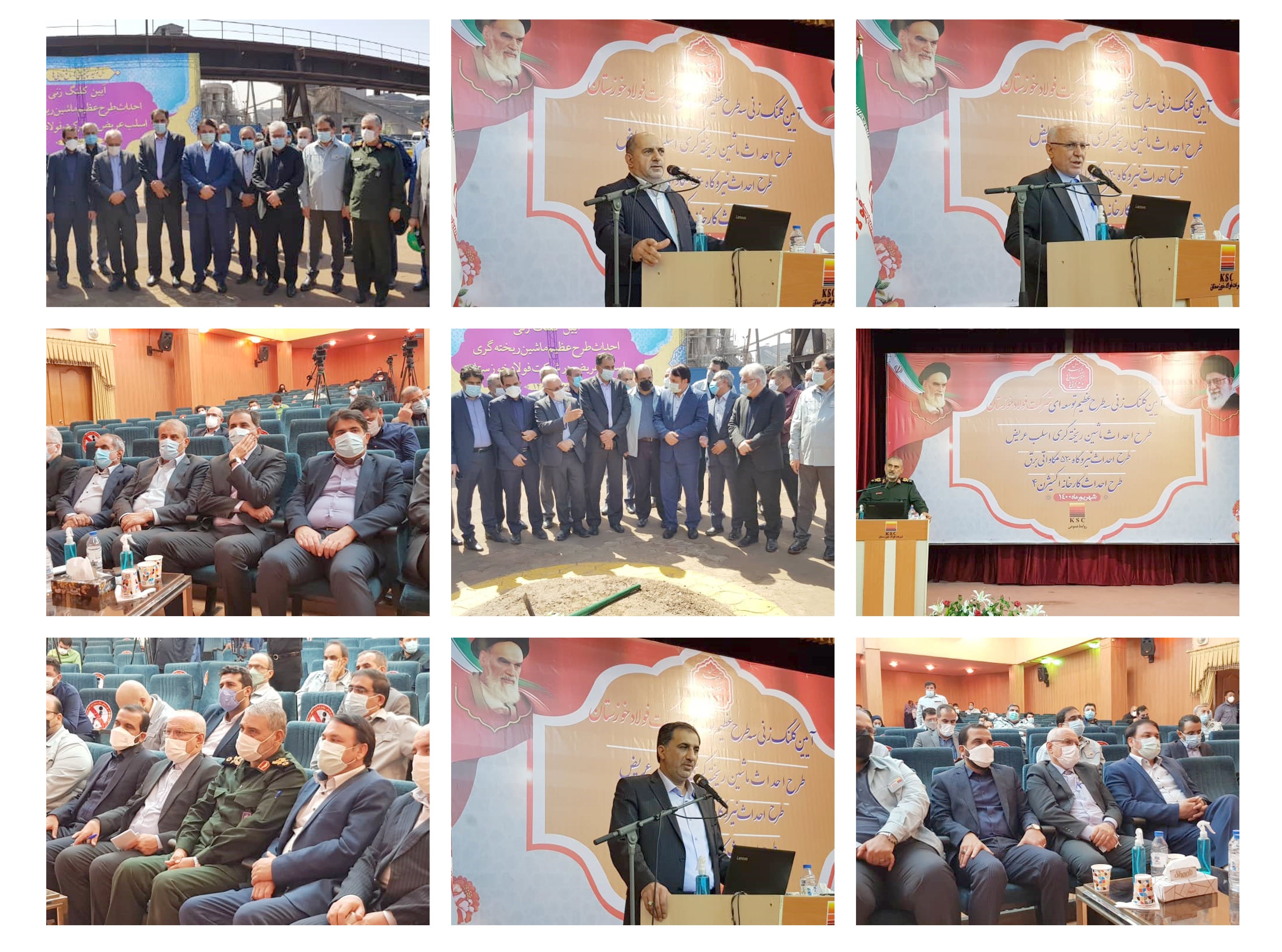 آیین کلنگزنی سه طرح عظیم شرکت فولاد خوزستان برگزار شد آیین کلنگزنی سه طرح عظیم شرکت فولاد خوزستان برگزار شد