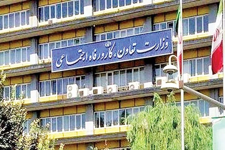 ایجاد پلت‌فرم ملی اشتغال