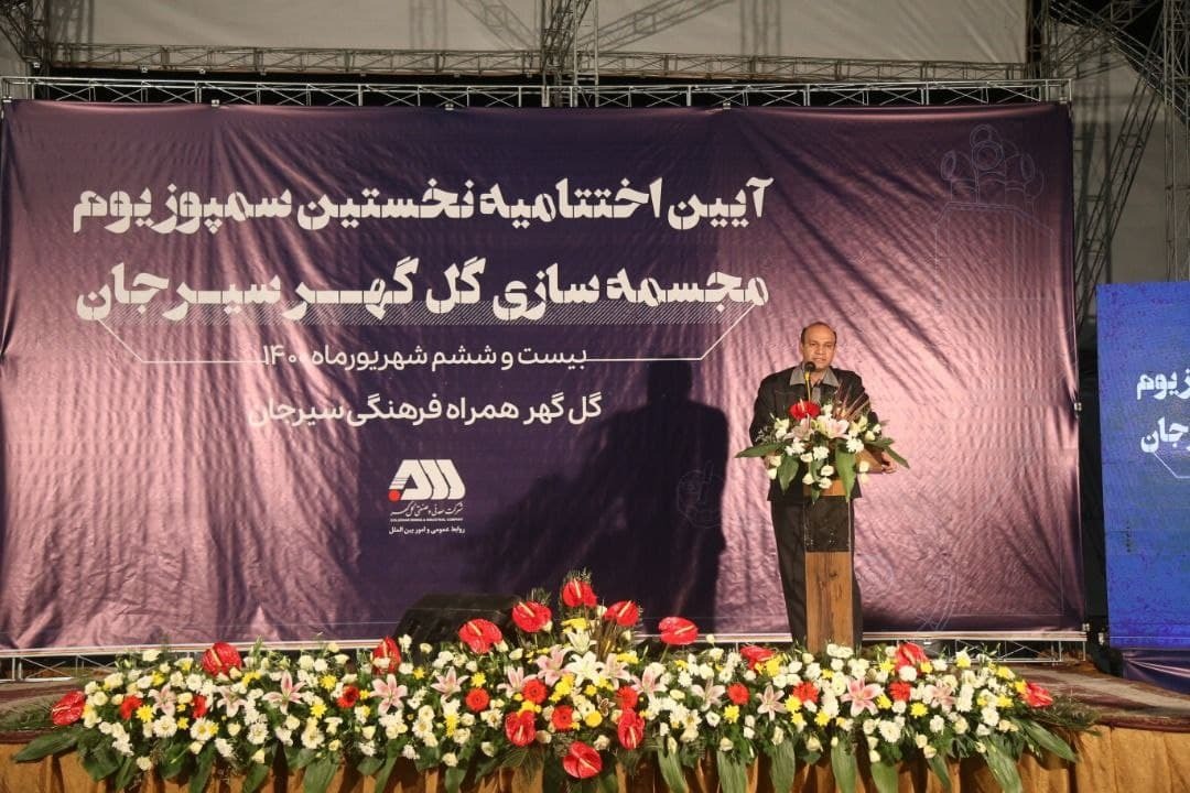 نخستین سمپوزیوم مجسمهسازی گلگهر به کار خود پایان داد نخستین سمپوزیوم مجسمهسازی گلگهر به کار خود پایان داد