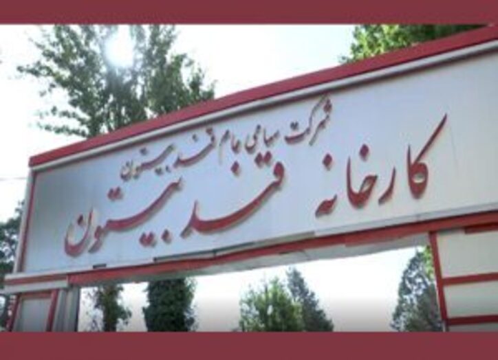 سود ۹،۸۹۷ میلیون تومانی «قیستو» از مزایده زمین