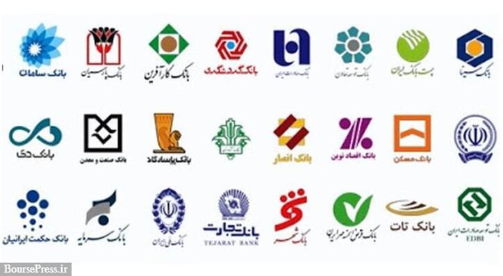 معرفی ۵ بانک استاندارد با نرخ کفایت سرمایه ۸ درصدی و بیشتر + جدول