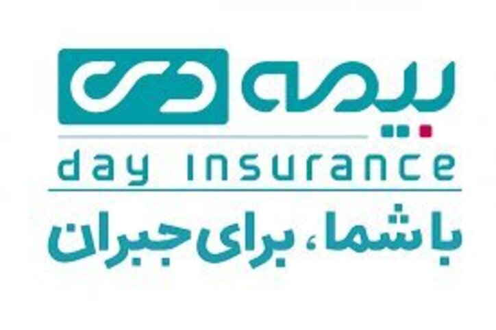 آغاز به کار کمپین بیمه شخص واحد بیمه دی