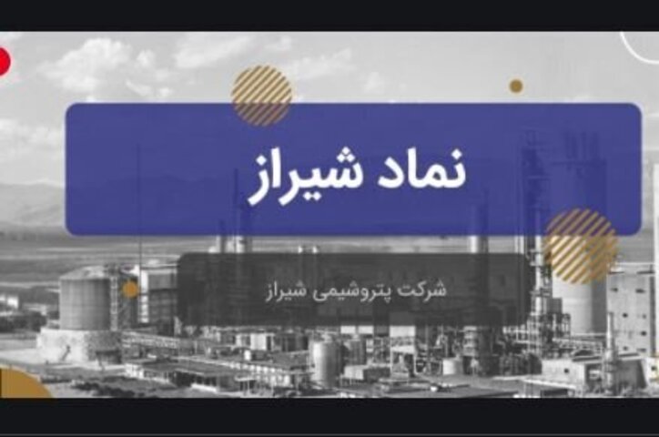 کولاک فروش «شیراز»