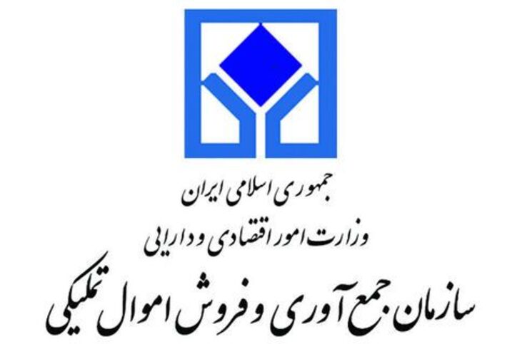کمک ۷.۵ هزار میلیارد ریالی اموال تملیکی به تولید و بیمارستان‌ها