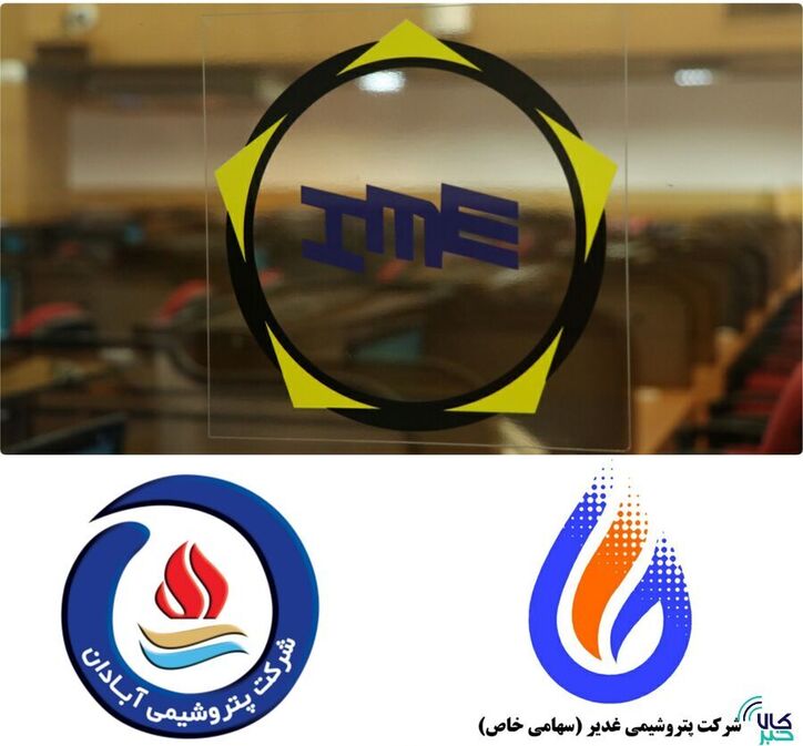 رشد عرضه‌های صادراتی پی وی سی در بورس کالا