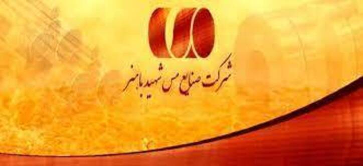 رشد ۴۷۵درصدی فروش صادراتی «فباهنر»