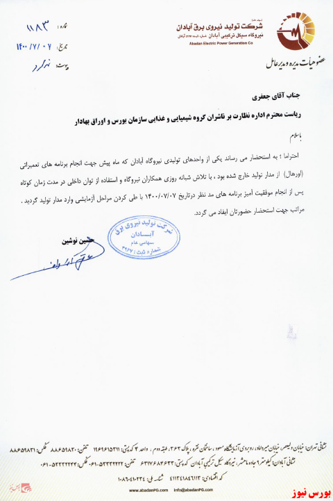 تعمیرات تعمیرات