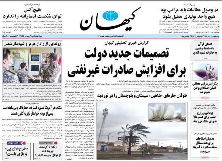 تصمیمات جدید دولت برای افزایش صادرات غیرنفتی