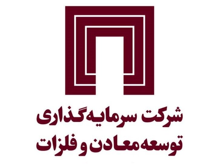 «ومعادن» چند می‌ارزد؟