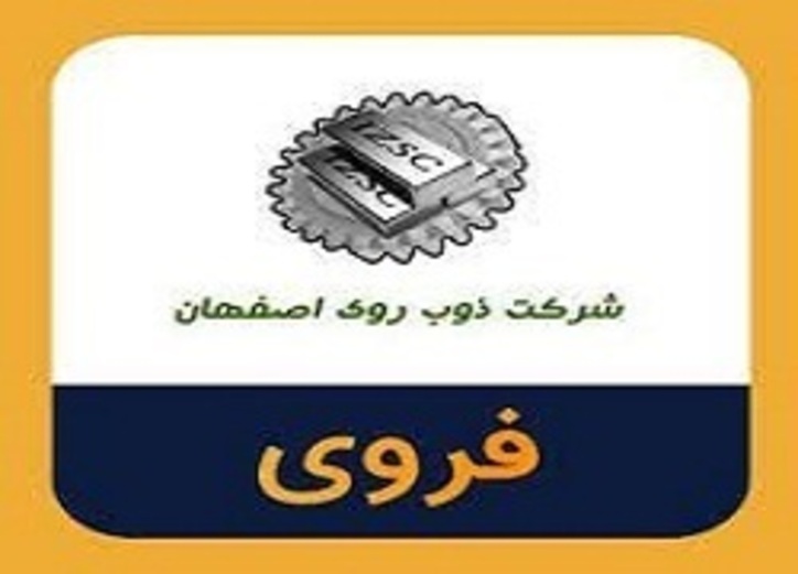کاهش مقدار فروش این نماد در شهریور