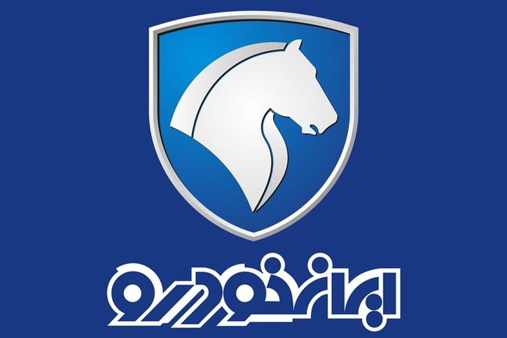 پیش فروش ۵ محصول ایران خودرو از امروز آغاز شد/ پیش پرداخت کمتر از ۵۰ درصد
