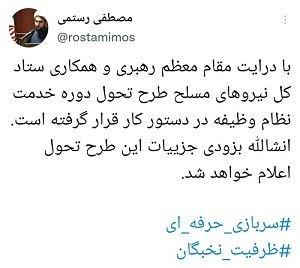 دوران سربازی متحول می&zwnj;شود