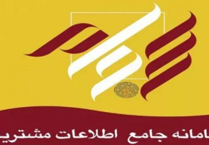 سود سهام ۱۲۸ شرکت در ۶ ماه گذشته از طریق سجام پرداخت شد