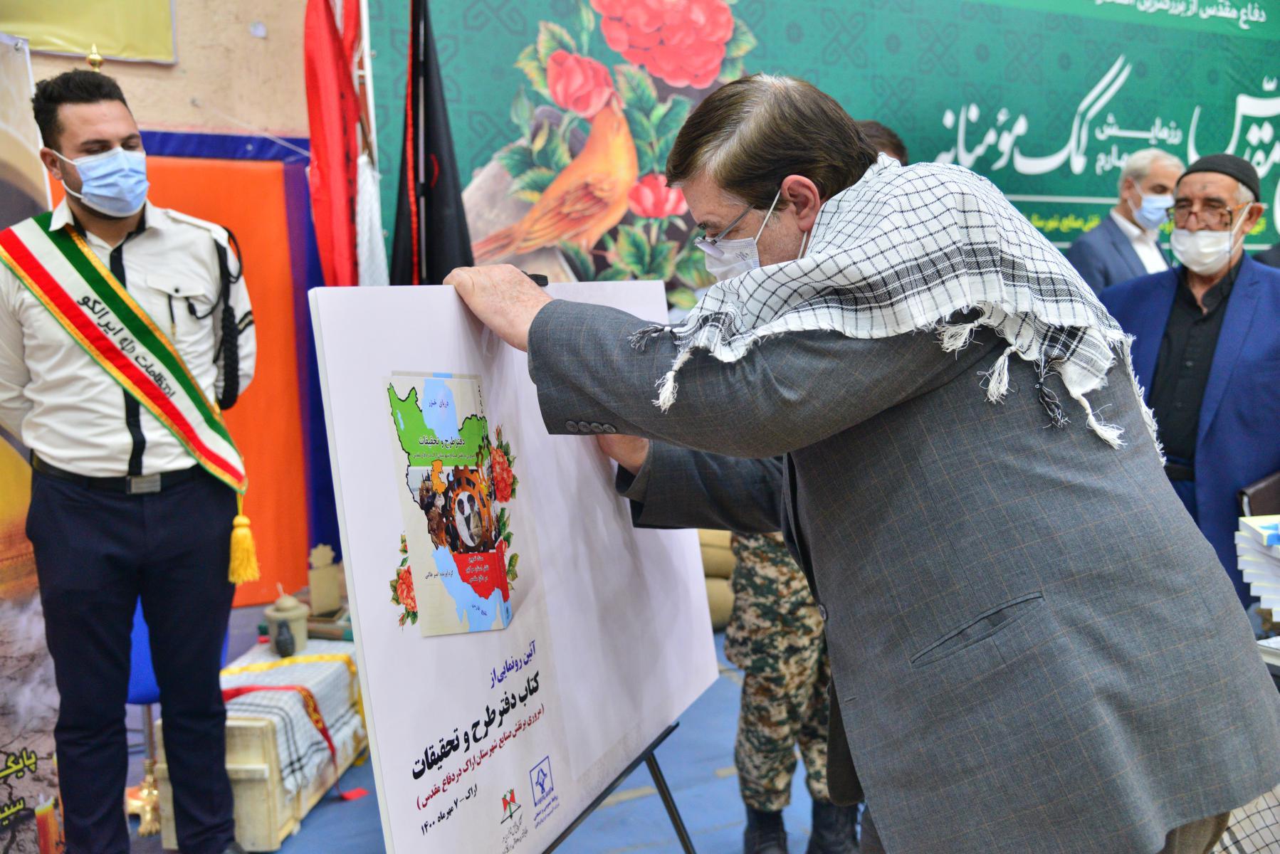 برگزاری آیین گرامیداشت هفته دفاع مقدس در ایرالکو برگزاری آیین گرامیداشت هفته دفاع مقدس در ایرالکو