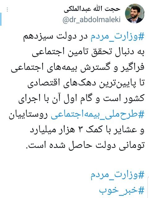طرح ملی بیمه اجتماعی روستاییان و عشایر اجرا شد طرح ملی بیمه اجتماعی روستاییان و عشایر اجرا شد