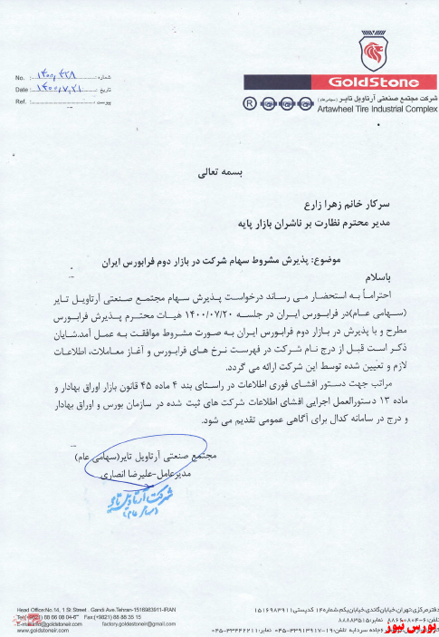 پذیرش پذیرش
