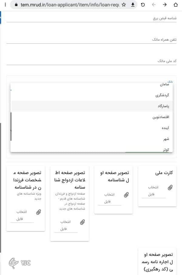 مشکل ثبت نام وام ودیعه مسکن حل شد/ افرادی که وام اجاره خانه میخواهند اطلاعات را کامل کنند/ آدرس سایت + عکس مشکل ثبت نام وام ودیعه مسکن حل شد/ افرادی که وام اجاره خانه میخواهند اطلاعات را کامل کنند/ آدرس سایت + عکس