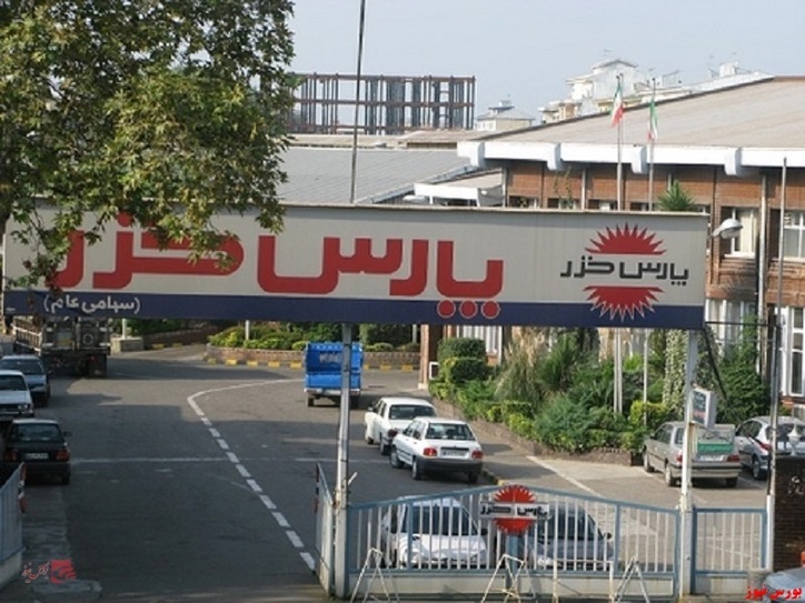 هیات مدیره 
