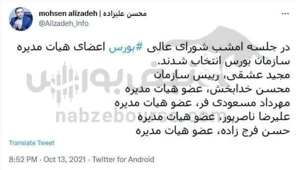 مجید عشقی رییس سازمان بورس شد/ مجید عشقی کیست؟ مجید عشقی رییس سازمان بورس شد/ مجید عشقی کیست؟