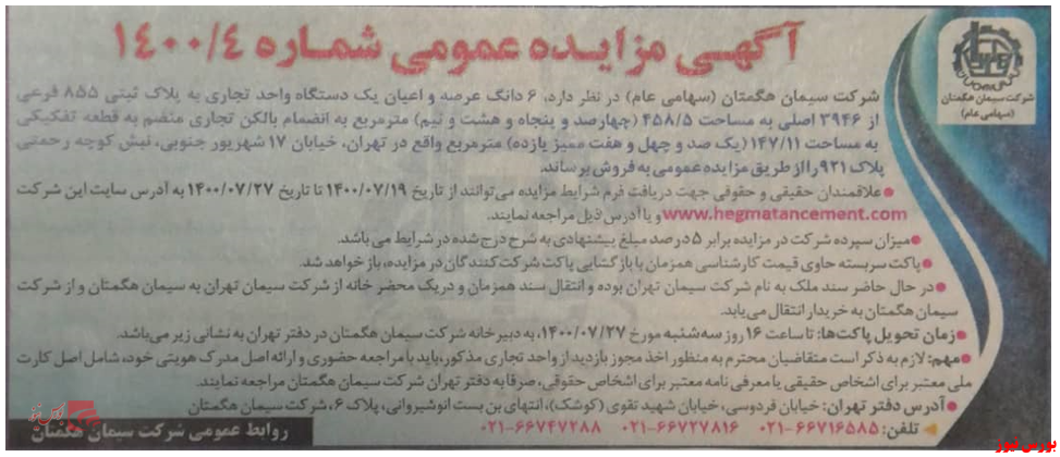 یک دستگاه واحد تجاری یک دستگاه واحد تجاری