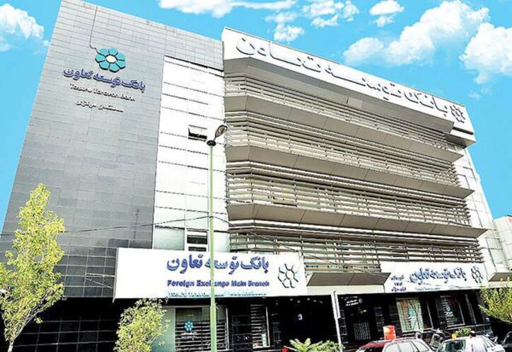 سهم یک درصدی بانک تعاون در بازار بانکی