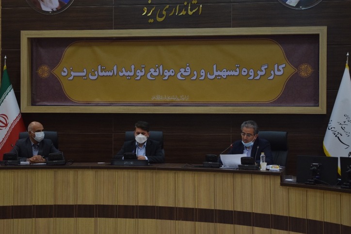 ۴۰۶ میلیارد تومان تسهیلات رونق تولید برای صنایع یزد تصویب شد