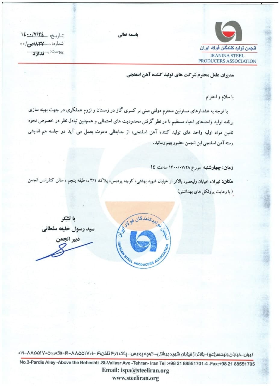 تولیدکنندگان آهن اسفنجی گرد هم میآیند تولیدکنندگان آهن اسفنجی گرد هم میآیند