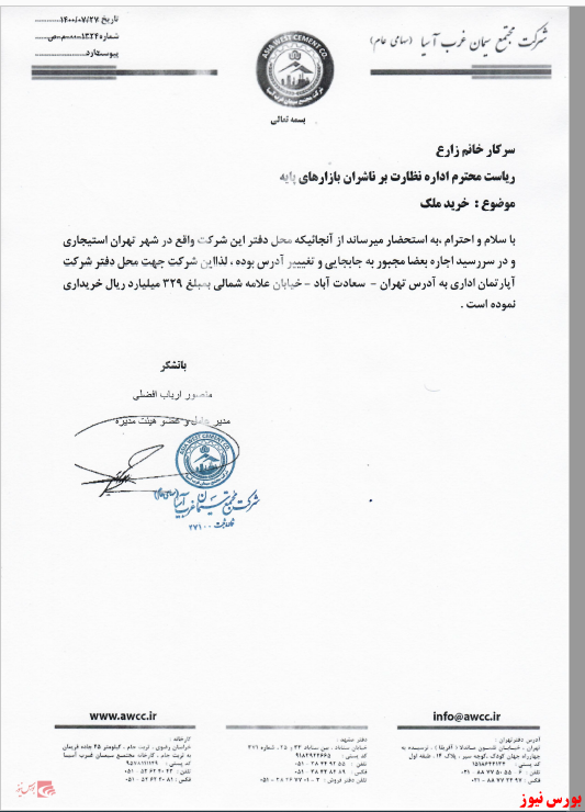 محل دفتر محل دفتر