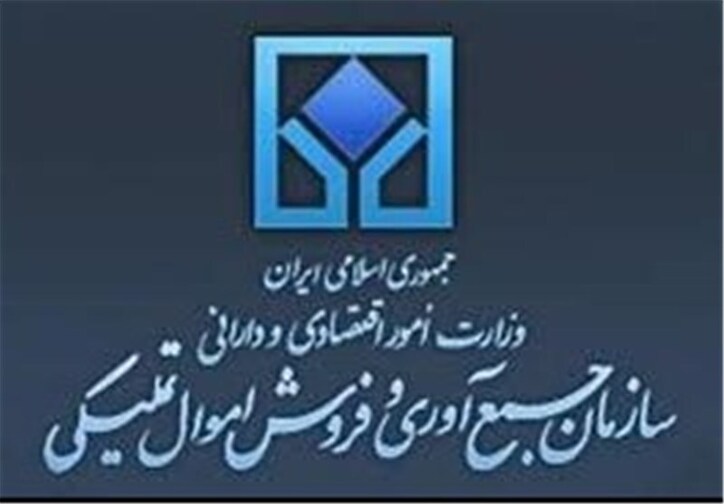 رئیس جدید سازمان اموال تملیکی منصوب شد