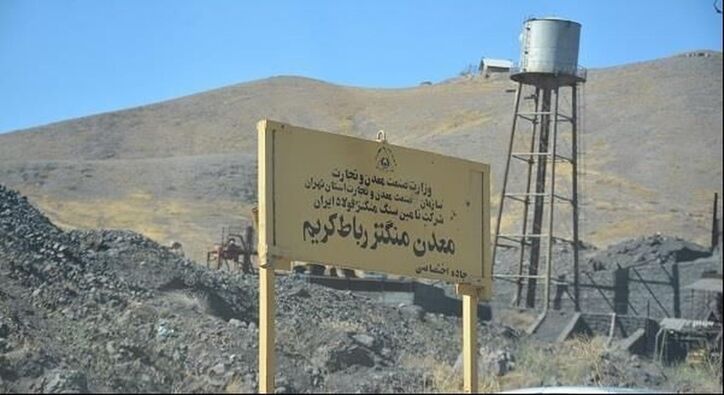 افتتاح مجتمع کارخانجات فرآوری معدن منگنز تهران (رباط کریم)